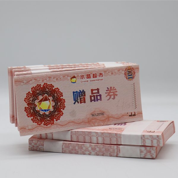 防伪票券定制